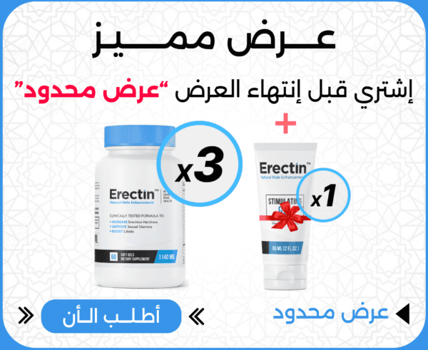 إركتين Erectin - الموقع الرسمي 5 erectin ثلات علب اركتين