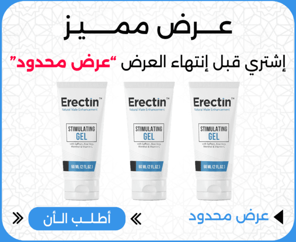 إركتين Erectin - الموقع الرسمي 10 erectin ثلات علب اركتين جيل