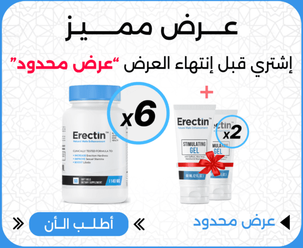 إركتين Erectin - الموقع الرسمي 7 erectin ست علب اركتين