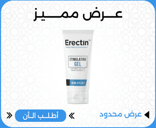 إركتين Erectin - الموقع الرسمي 9 erectin علبة اركتين جيل